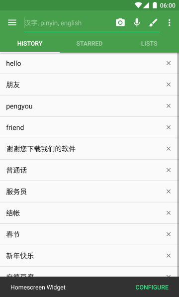 reconfigure-widget