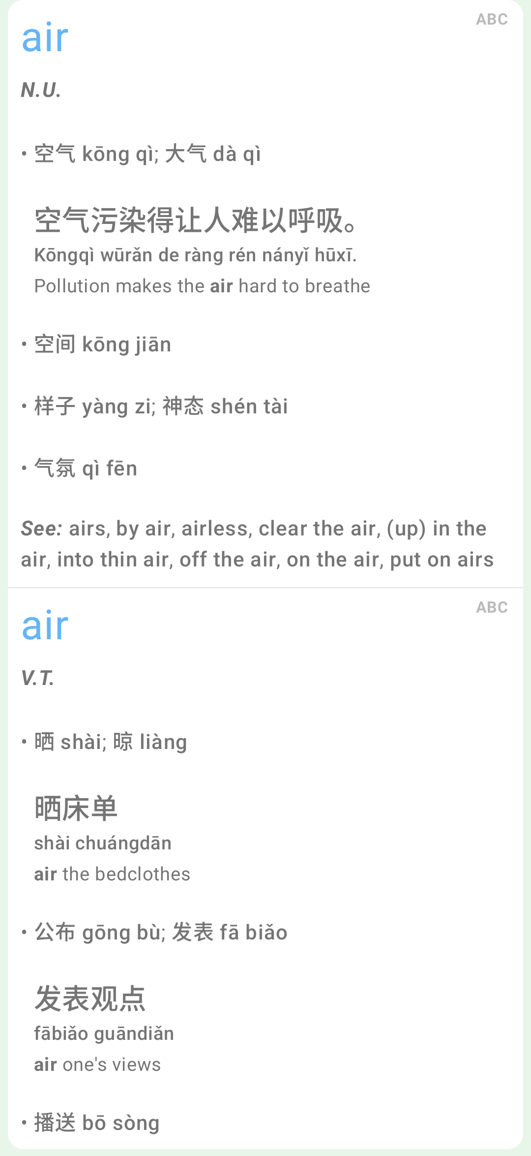 ABC English-Chinese Dictionary Example 1